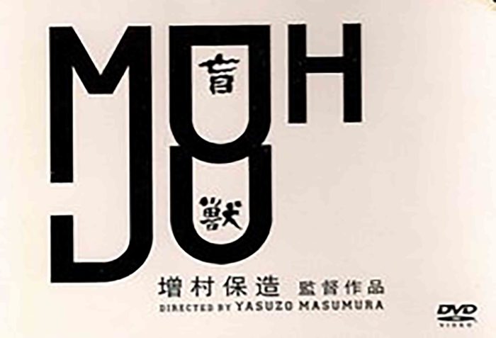 Sachisuke Masumura